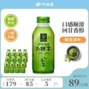 临期低价！日本进口 ITO EN 伊藤园 无糖抹茶粉饮料 370ml*12瓶