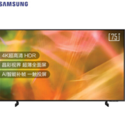 SAMSUNG 三星 UA75AU8800JXXZ 液晶电视 75英寸 4K