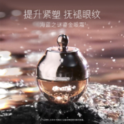 LA MER 海蓝之谜 鎏金焕颜精华眼霜 5mL