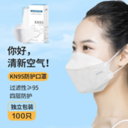 EARISE 雅兰仕 KN95 柳叶型口罩 100片独立包装四层防护