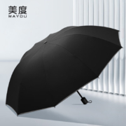 京东特价：美度 MAYDU 加大版男士商务折叠雨伞10骨防风三折晴雨伞 M3327黑色