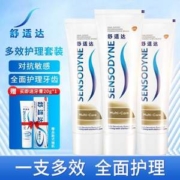 PLUS会员，舒适达 多效护理 抗敏感牙膏 100g*3支+赠随机20g