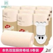良竹本色 双层厨房用纸 8卷