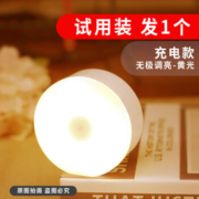 概率券、京喜APP:鸿视 可充电小夜灯  黄光  无极调光