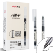 得力(deli) 无印风直液中性笔签字笔 黑色12支 0.5mm