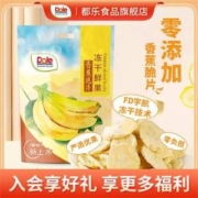 Dole 都乐 FD冻干鲜果香蕉脆片水果干 20g*3袋