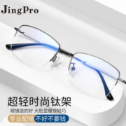 winsee 万新 1.60 MR-8超薄非球面树脂镜片*2片+1866枪色 超轻钛架（多款可选）