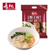 京东特价：寿桃牌 传统手工碱水面 虾子面  22个装  990g