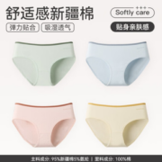 舒适亲肤透气！FENTENG 芬腾 女士内裤4条装 U830563