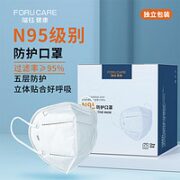 赋钰健康 N95五层防护口罩 50只 独立包装