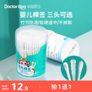 袋鼠医生 婴儿棉签 200只*2盒