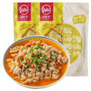 京喜APP、有券的上：川娃子 酸汤肥牛调味料  120g*2袋