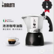 Bialetti 比乐蒂 Brikka 双阀高压摩卡壶咖啡壶 4杯量
