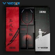 VICTOR 威克多 x 航海王 联名款 羽毛球拍 DX-OP