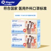 Kingstar 金士达 一次性医用外科口罩 100只