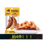 京东特价APP、概率券：乡妹子 多味鸡翅尖 22g 1包