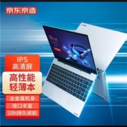 22日0时：京东京造  JDBook青春版 14英寸(n5095 8G 256G高速固态 FHD Win11) 银色