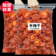 京东特价app：每果时光 半边梅500g孕妇零食【2斤】酸甜半梅干：250g*4包