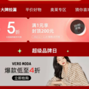 20点、领券预告：京东 女装服饰/配件 满1元打5折 优惠券
