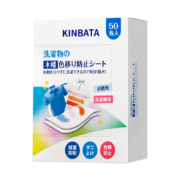 再降价：KINBATA 日本防串抑菌除螨吸色片  50片