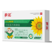 葵花 小儿健脾消积食贴 10贴