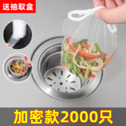 益伟 一次性厨房水槽垃圾过滤网 200只