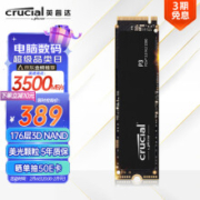 概率券、京喜APP：Crucial 英睿达 P3系列 NVMe M.2 固态硬盘 1TB