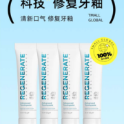 88VIP！REGENERATE 牙釉质去黄牙膏 75ml *4