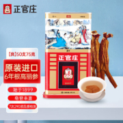 PLUS会员，韩国进口 正官庄牌 高丽红参6年根人参[良字]50支75g