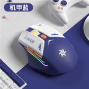 雷宝龙 机甲版无线电竞静音鼠标 四色可选