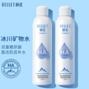 颐莲（RELLET） 玻尿酸补水喷雾 300ml 修护保湿舒缓控油 定妆爽肤水化妆水