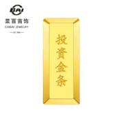 菜百首饰 黄金9999 梯形投资金条 支持回购 20g