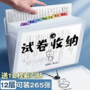 京东特价版：慢作 试卷收纳风琴袋 12格
