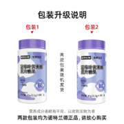 PLUS会员：诺特兰德 蓝莓叶黄素 咀嚼片  1瓶装 /90粒 *3