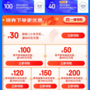 即享好券：京东 满1000-100/4980-300元 等电脑数码品类券