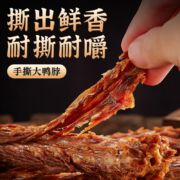 京东特价app：其妙 手撕风干鸭脖整根 黑鸭味56g/根
