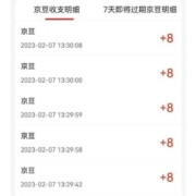 京东 特物Z 完成简单任务领京豆 实测40京豆