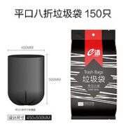 e洁 背心手提式垃圾袋 10卷300只