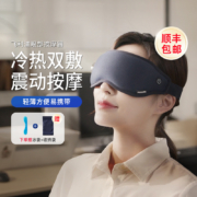 Philips 飞利浦 PPM3101E 云感轻薄冷热双敷眼部按摩仪 2色