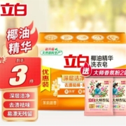 有劵的上、立白椰油皂101g*1块