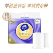 京东特价版、需抢券：Vinda 维达 棉韧羊绒感 无芯卷纸 3层78g16卷