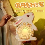 KIDNOAM 儿童DIY元宵节国风兔子灯笼