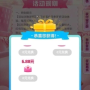 限浙江：建设银行 数币转一转 支付1分抽数币红包 实测中6.88元