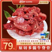 艾克拜尔 新鲜牛脊骨带肉 4斤