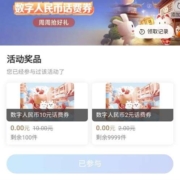 周一16点：招商银行 数币用户领2元话费券 可叠加使用