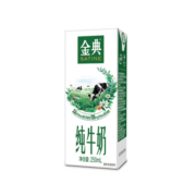 概率券、京喜APP：伊利 金典纯牛奶250ml*12盒/箱
