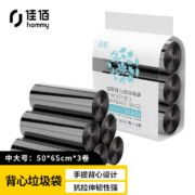 佳佰 加厚背心式垃圾袋 中大号50×65cm 30只/卷*3卷