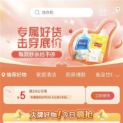 即享好券：京东京喜 满20-5元 全品类券