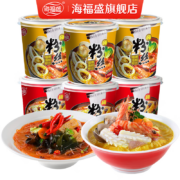 海福盛红油面皮大桶装酸辣粉丝 6杯(咖喱海鲜+麻辣烫粉丝)