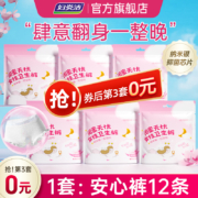 妇炎洁 安心裤 超薄裤型卫生巾 6包/12片